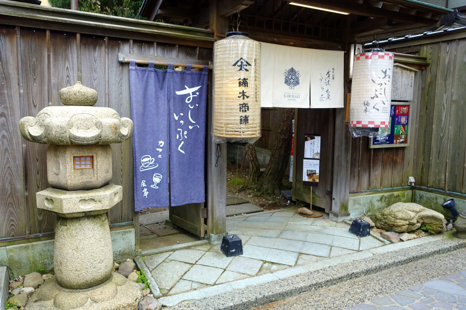 1822年創業の陶器店の暖簾、金沢